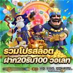 20รับ100ล่าสุด